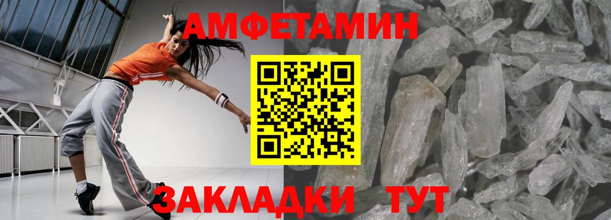 АМФ  блэк спрут вход  Amphetamine  Вход с VPN  маркетплейс Telegram  Amphetamine VHQ  Кудымкар 