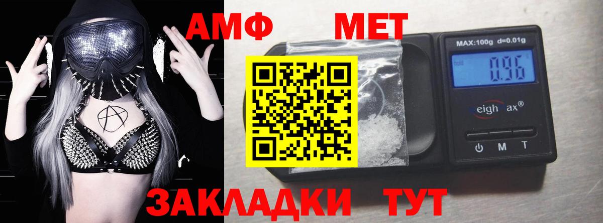АМФ 98% Кудымкар