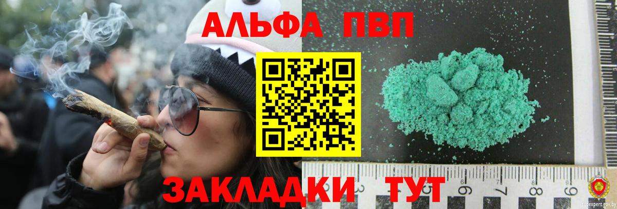 Alfa_PVP крисы CK Кудымкар