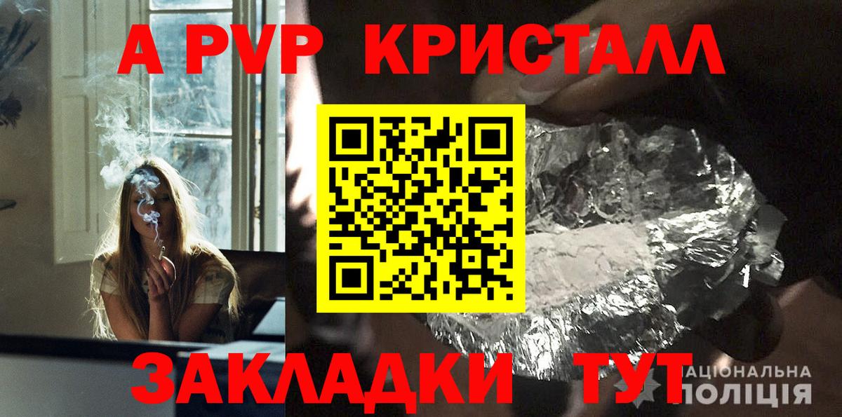 Кудымкар  А ПВП кристаллы  A-PVP мука  А ПВП  Вход с VPN 