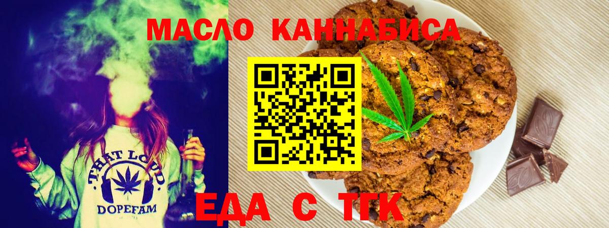 Печенье с ТГК конопля  Вход с VPN  Кудымкар 