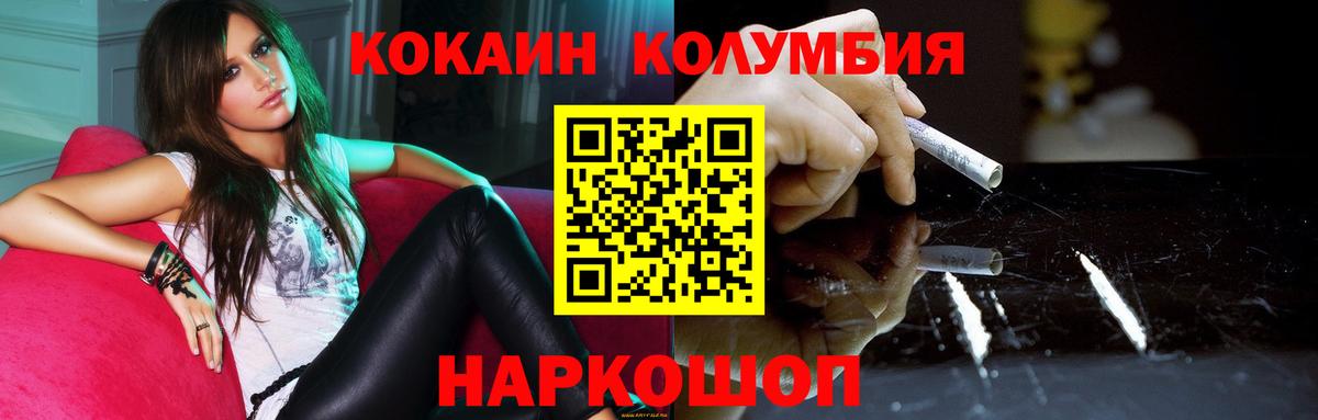 Кудымкар  Кокаин 98%  сколько стоит  Вход с VPN  КОКАИН 