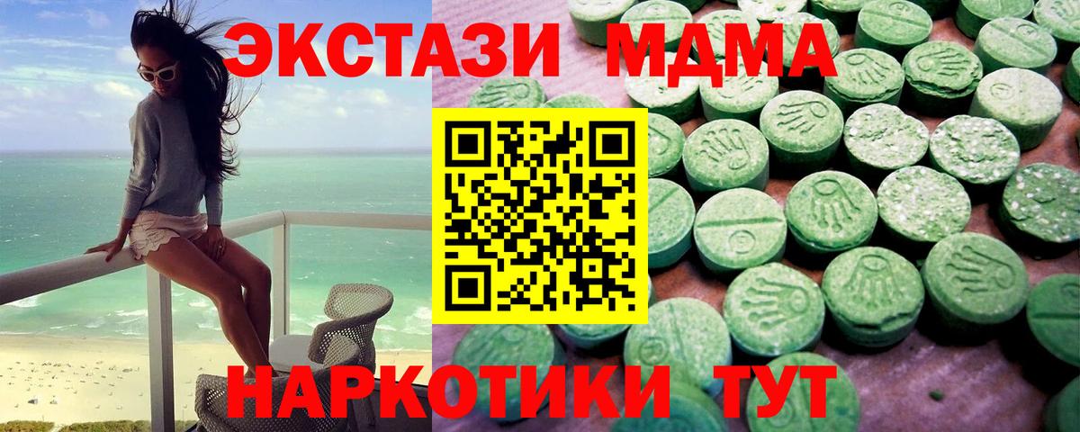 Экстази Дубай  Ecstasy MDMA  закладка  кракен вход  Кудымкар  Вход с VPN  Экстази 