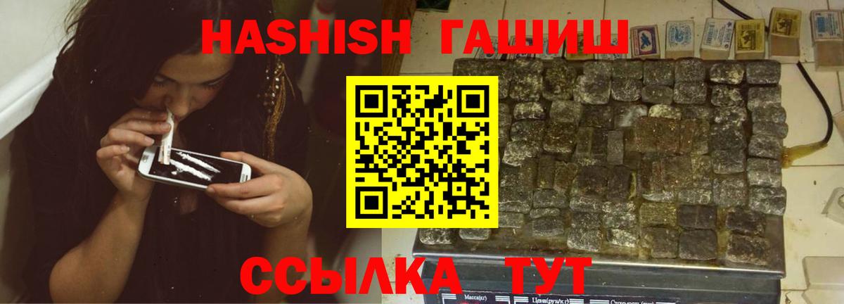 ГАШИШ hashish  Вход с VPN  Кудымкар  Гашиш индика сатива 
