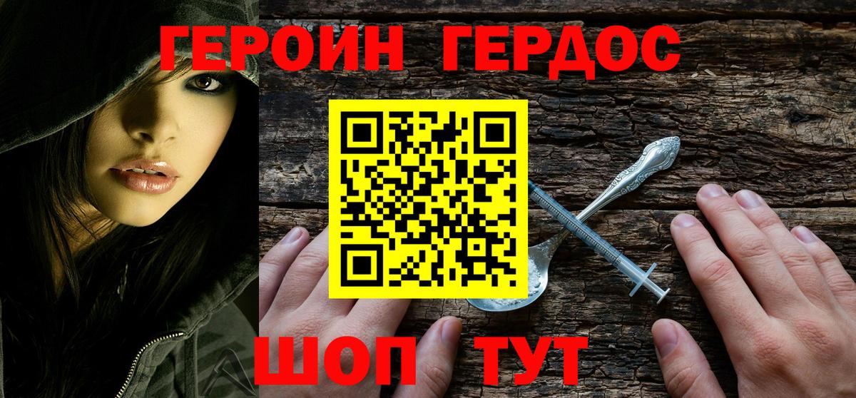 Героин Афган Кудымкар