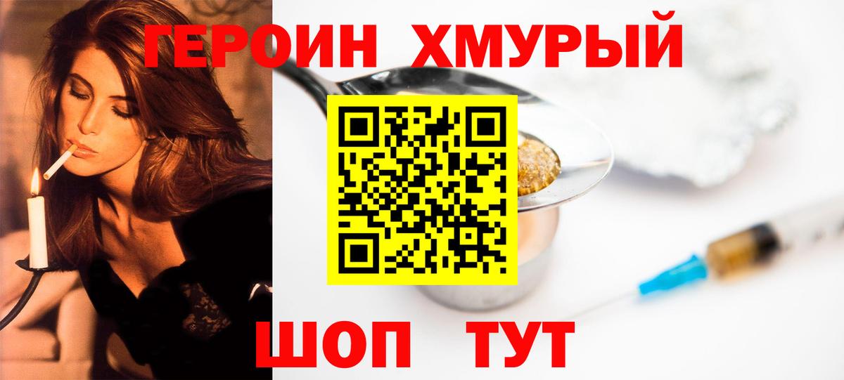 Кудымкар  ГЕРОИН афганец  Вход с VPN 