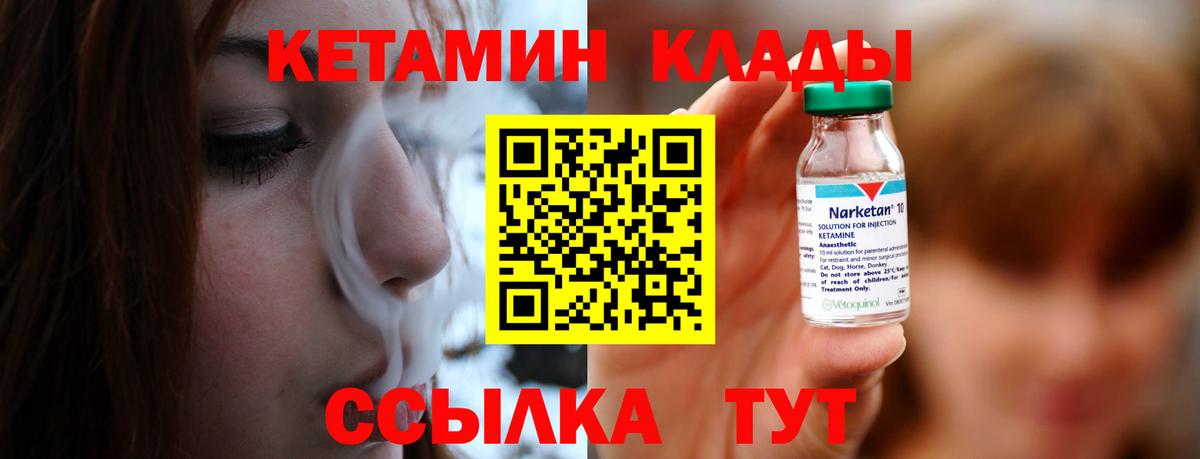 Кудымкар  Кетамин ketamine  Вход с VPN 