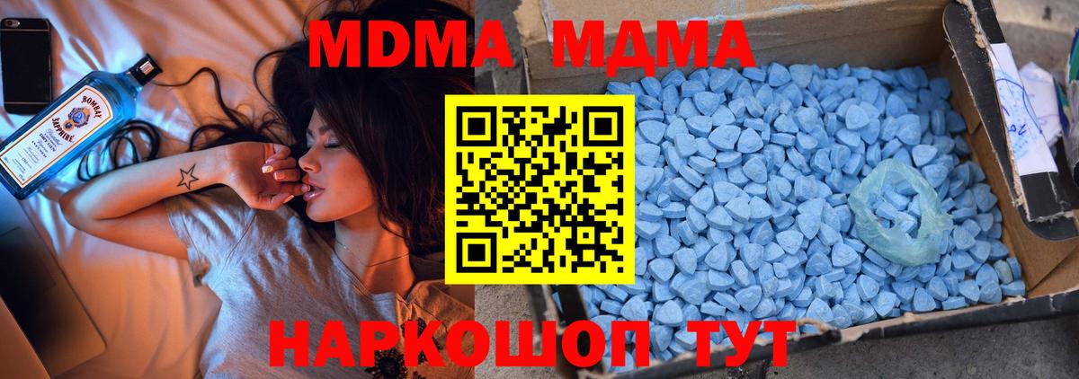 MDMA  MDMA crystal  Вход с VPN  Кудымкар  MDMA молли 