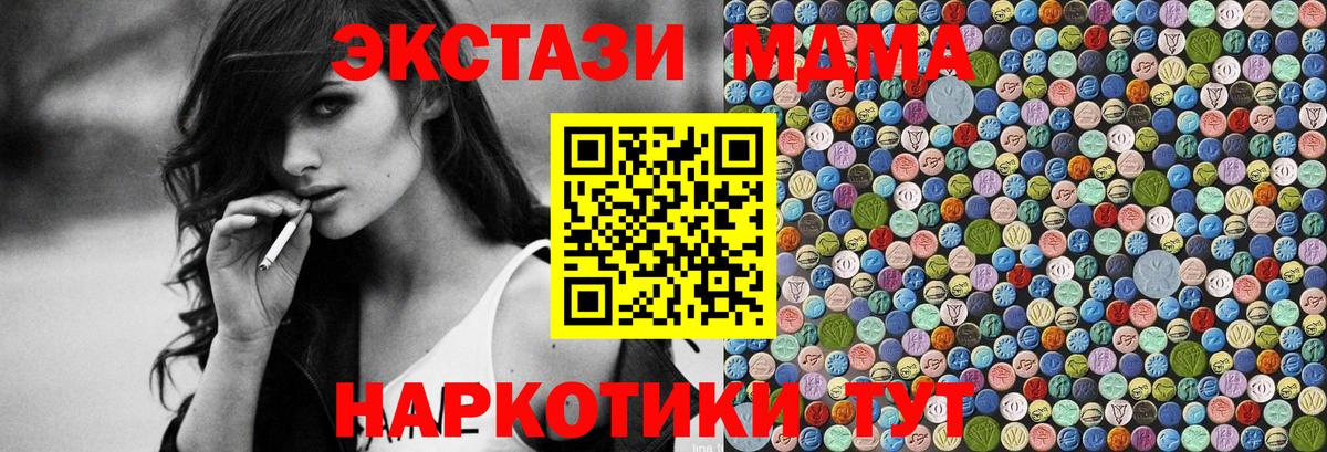 МДМА кристаллы Кудымкар