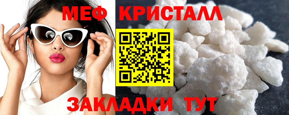 Меф кристаллы  Вход с VPN  Кудымкар  Меф  МЯУ-МЯУ 4 MMC  Меф 