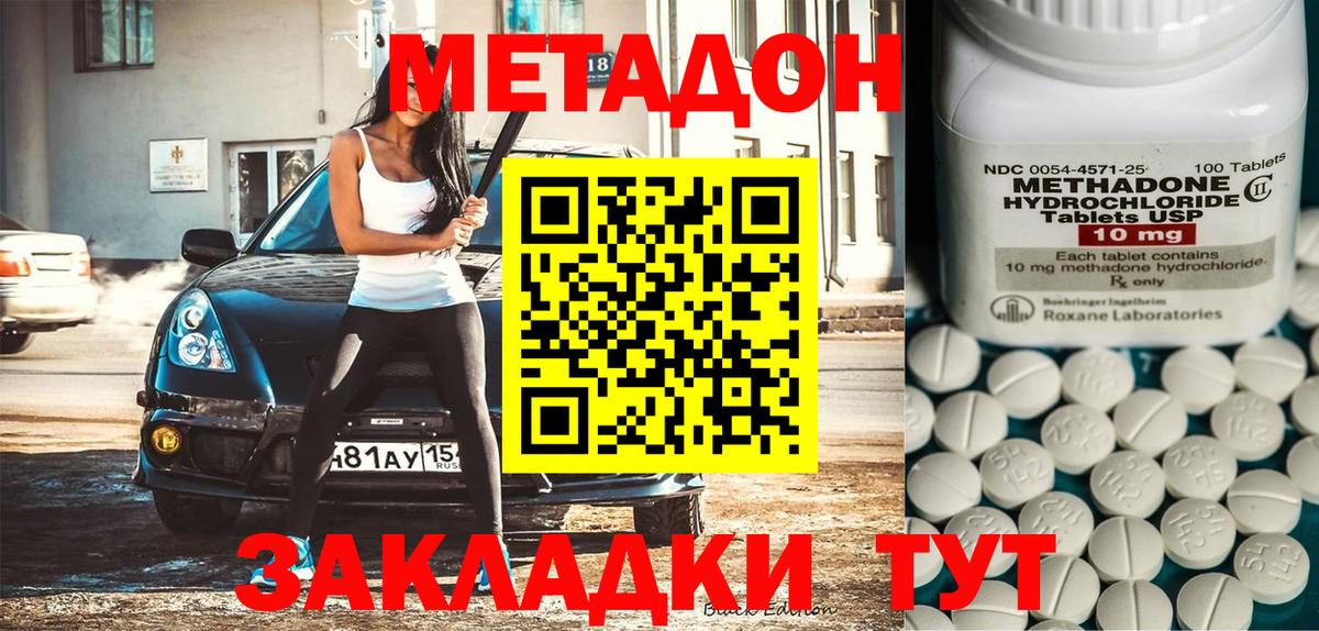 Метадон белоснежный Кудымкар