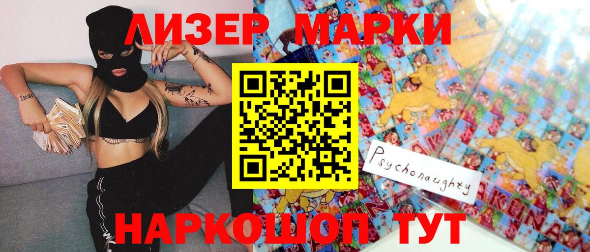 Наркотические марки 1,5мг Кудымкар
