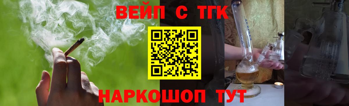 Дистиллят ТГК вейп с тгк  Вход с VPN  Кудымкар 
